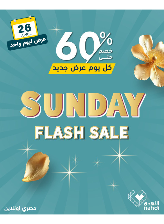 Today's Deal