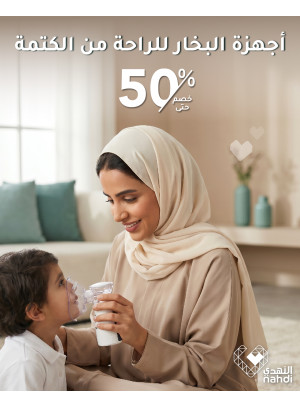 أقوى العروض على أجهزة البخار
