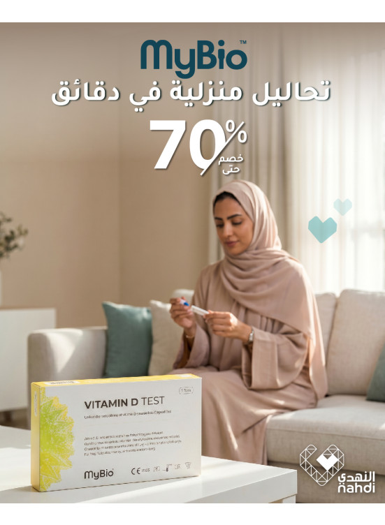 عروض رمضان على التحاليل الطبية من MyBio
