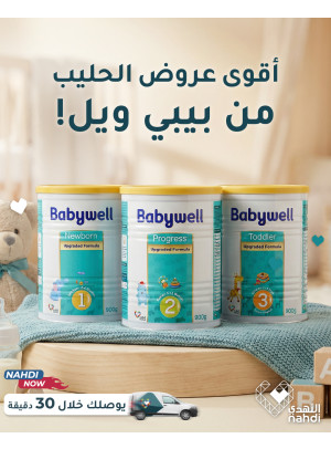 أقوى العروض على حليب الأطفال، العدد الثالث