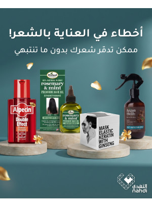 أقوى العروض على منتجات العناية بالشعر