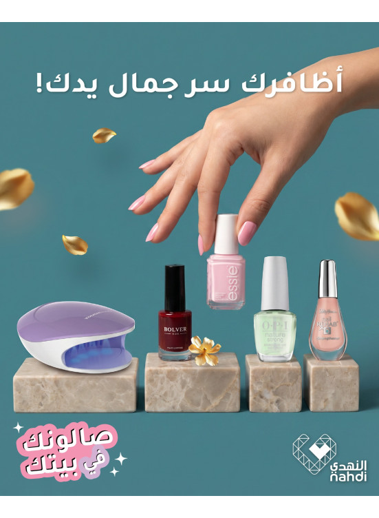 أقوى العروض على منتجات العناية بالأظافر