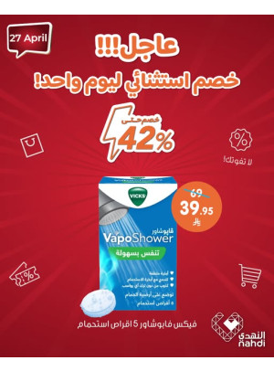 Today's Deal