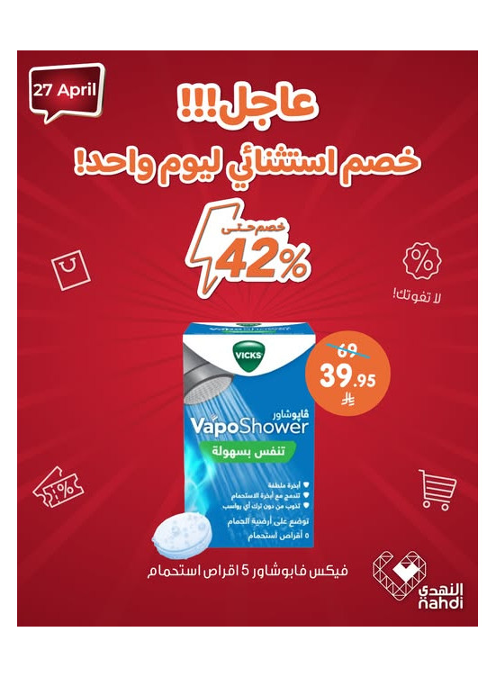 Today's Deal