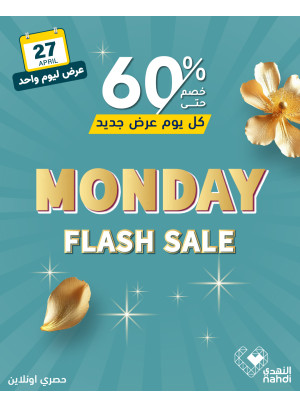 Today's Flash Sale