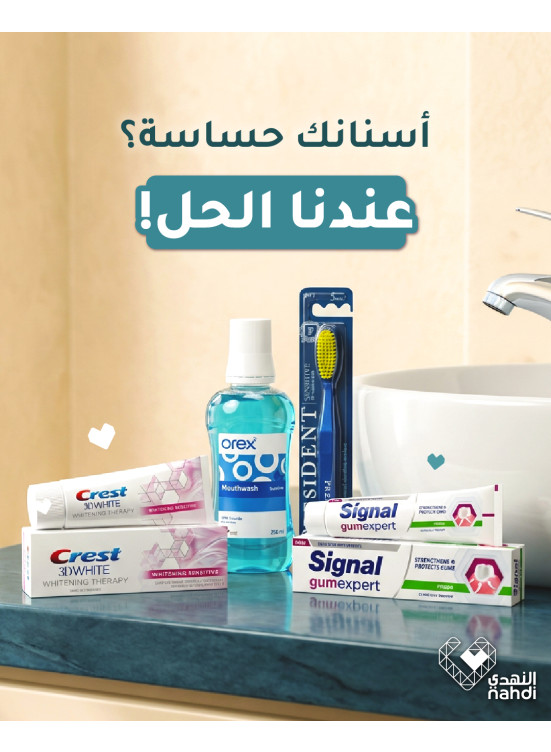Dental Care Products Best Offers, Vol 3