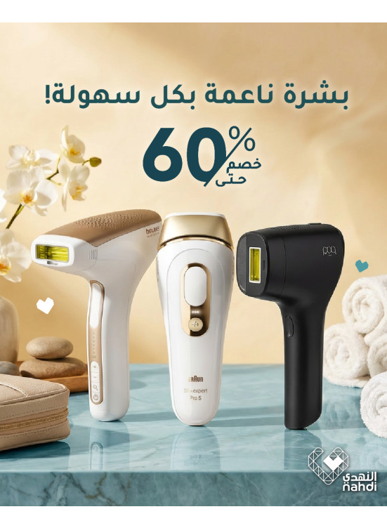 Best Deals on Laser Hair Removal Devices