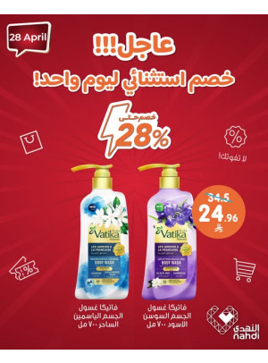 Today's Deal