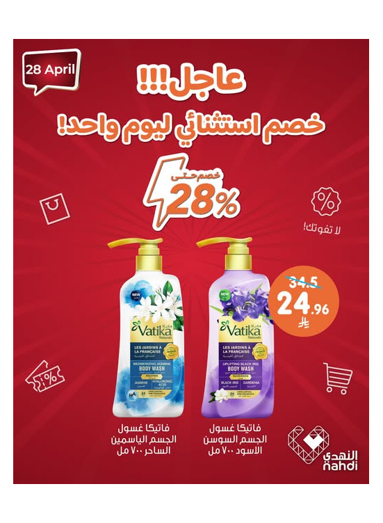 Today's Deal
