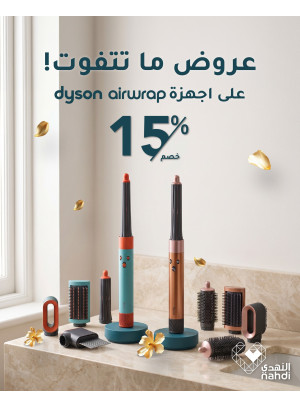 أفضل العروض على أجهزة Dyson Airwrap