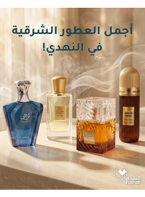 أقوى العروض على العطور، العدد الثاني