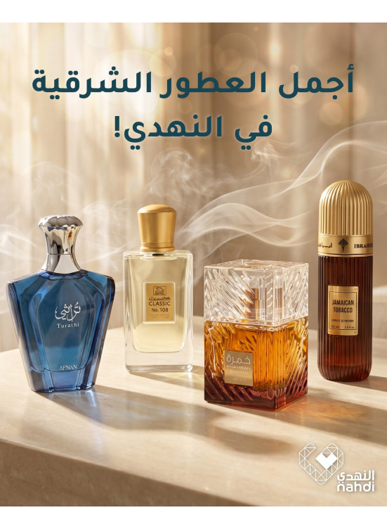 Perfumes Best Offers, Vol 2