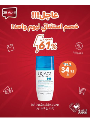 Today's Deal