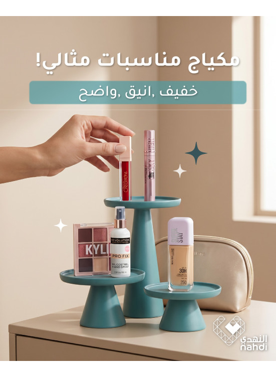 أقوى العروض على مستحضرات التجميل