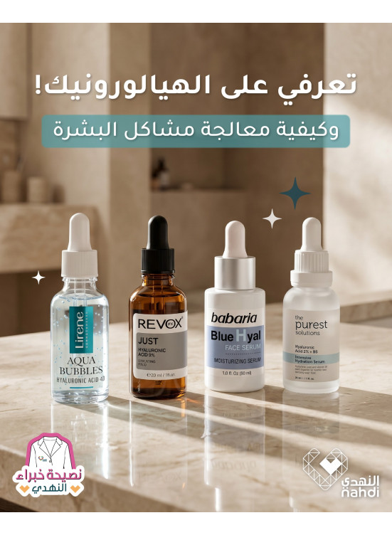 Skincare Products Best Offers, Vol 6