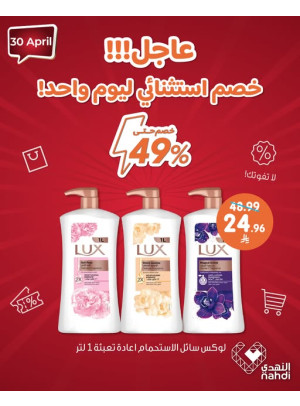 Today's Deal