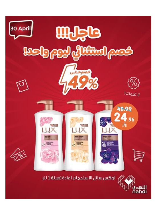 عرض اليوم الواحد