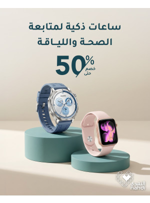 Best Offers on Smart Watches