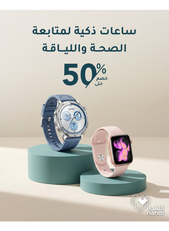 Best Offers on Smart Watches