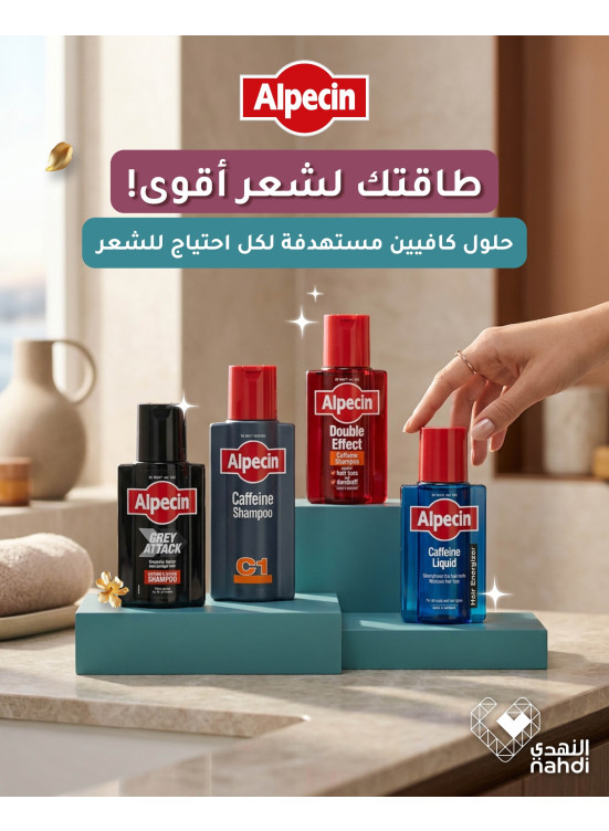 أقوى العروض على منتجات العناية بالشعر، العدد الرابع