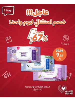 Today's Deal