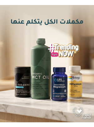 أقوى العروض على ترند المكملات