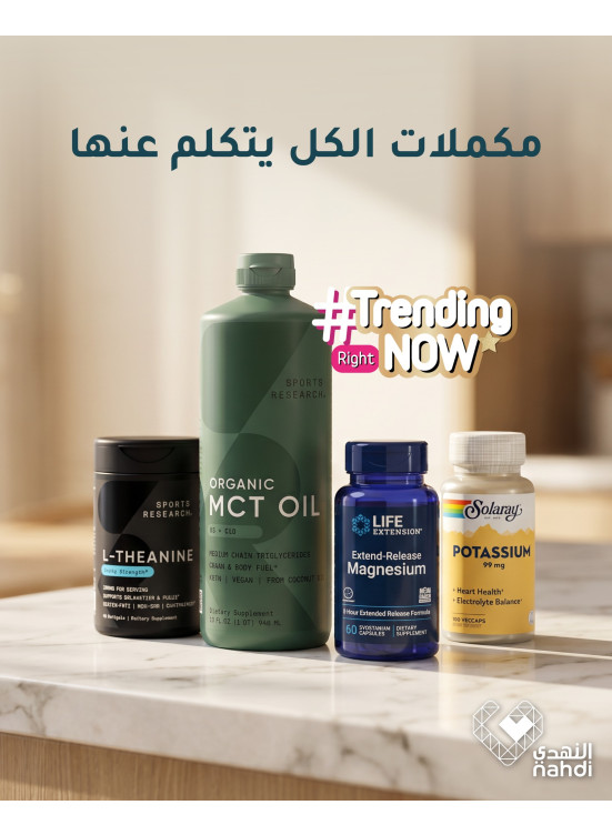 أقوى العروض على ترند المكملات