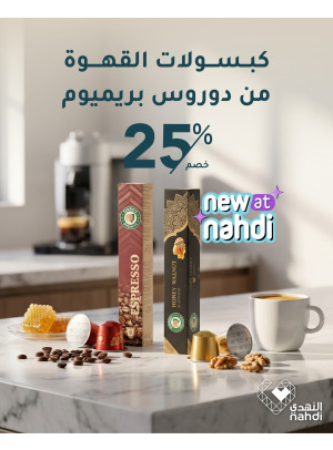 أقوى العروض على كبسولات قهوة دوروس