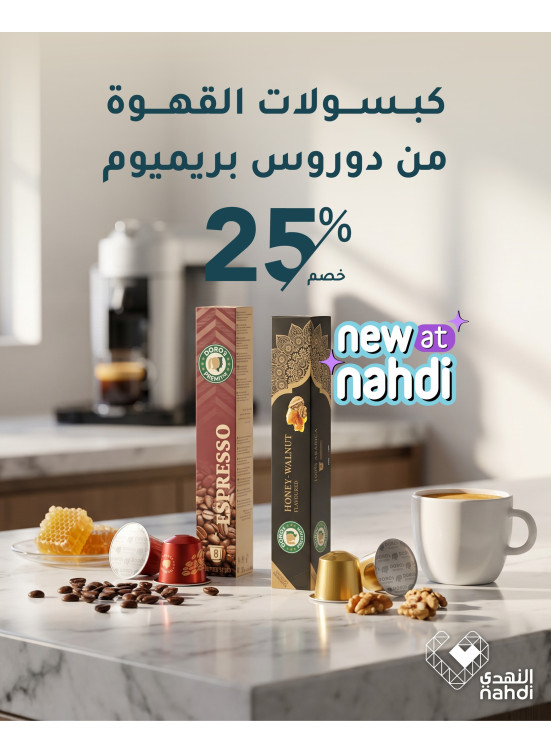 أقوى العروض على كبسولات قهوة دوروس