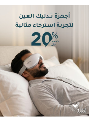 أقوى العروض على أجهزة تدليك العين