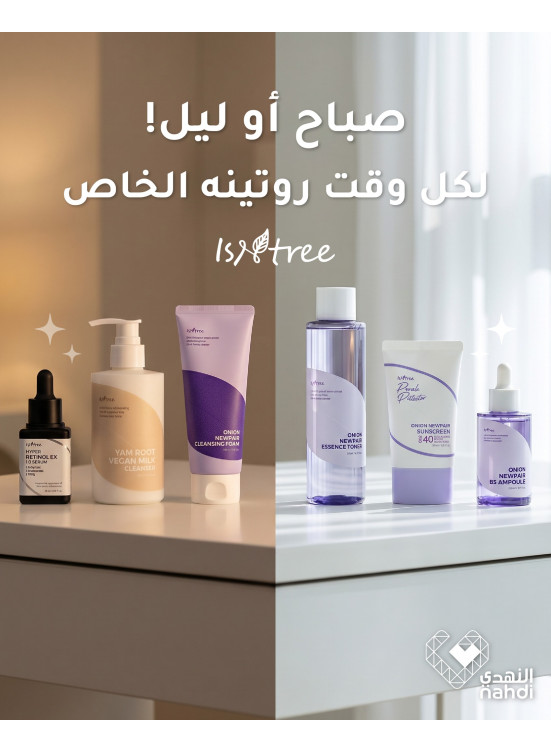 Skincare Products Best Offers, Vol 7