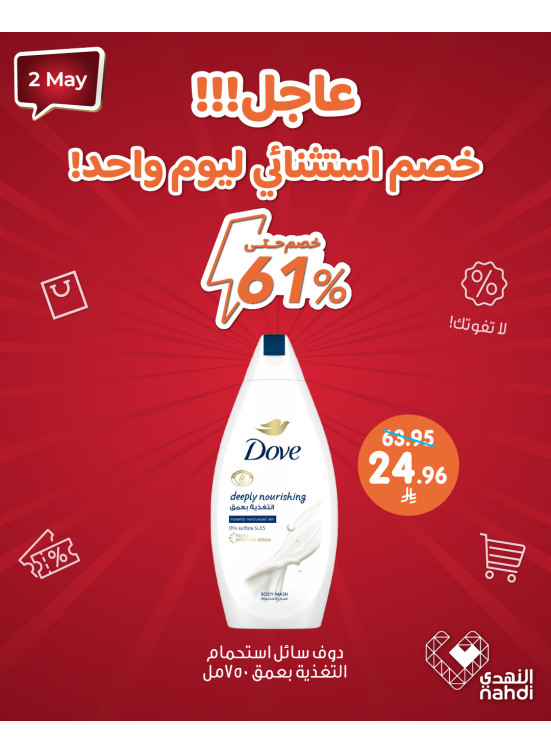 Today's Deal