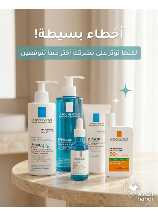 أقوى العروض على منتجات العناية بالبشرة، العدد الثامن