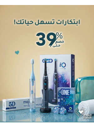 Dental Care Products Best Offers, Vol 7
