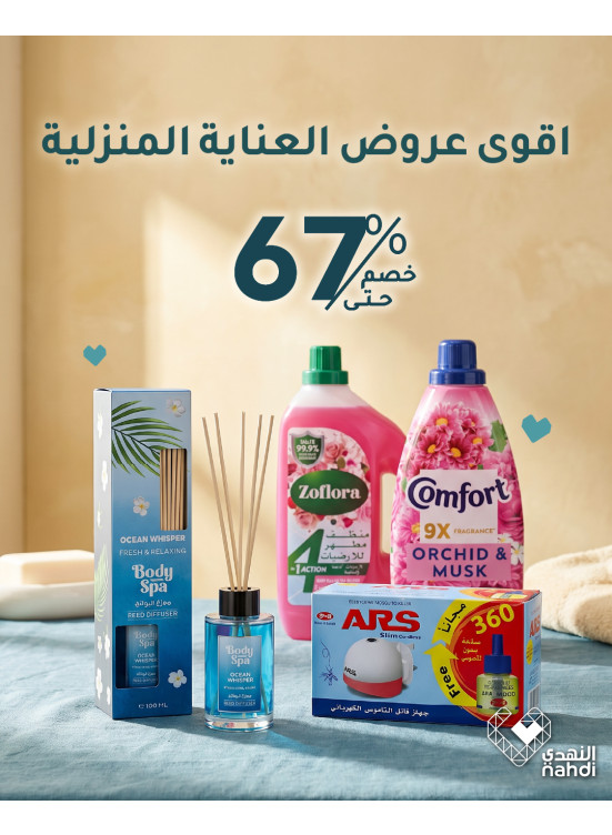 Best Deals on Home Care Products