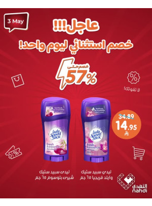 Today's Deal