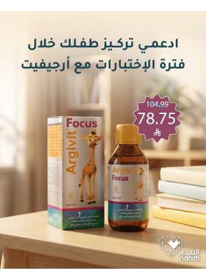 أقوى العروض على فيتامينات الأطفال