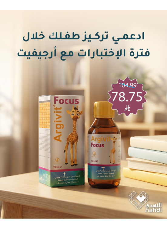 أقوى العروض على فيتامينات الأطفال