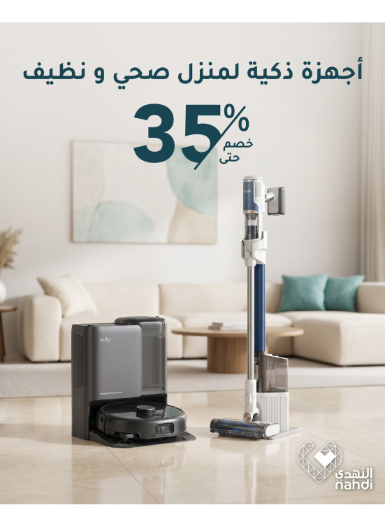 أقوى العروض على أجهزة المنزل الذكي