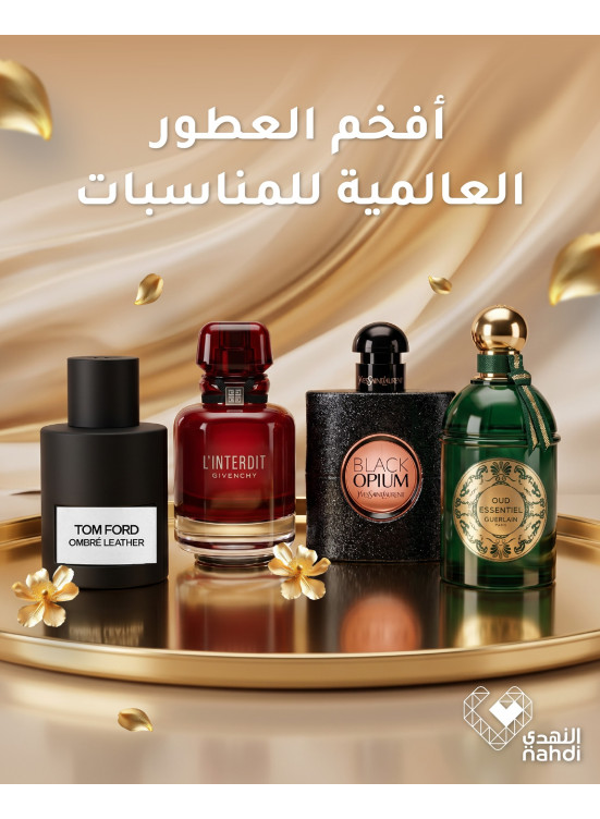 أقوى العروض على العطور، العدد الرابع