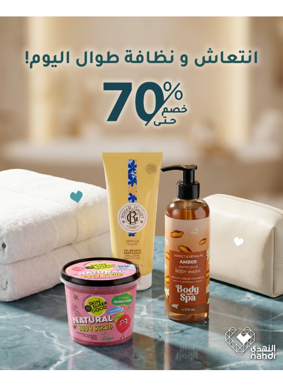 Best Deals on Body Care Products, Vol 4