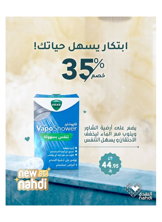 أقوى العروض