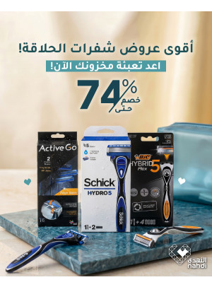 Best Deals on Razor Blades