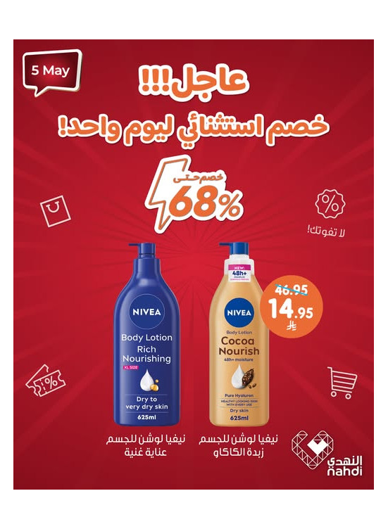 عرض اليوم الواحد