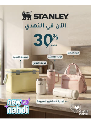 أقوى العروض على منتجات Stanley