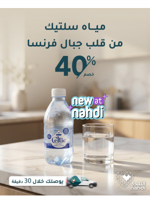 أقوى العروض على مياه سلتيك