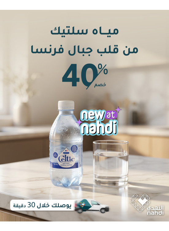 أقوى العروض على مياه سلتيك