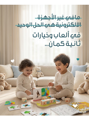 أقوى العروض على الألعاب الإلكترونية للإطفال