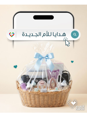 أقوى العروض على هدايا للأم الجديدة