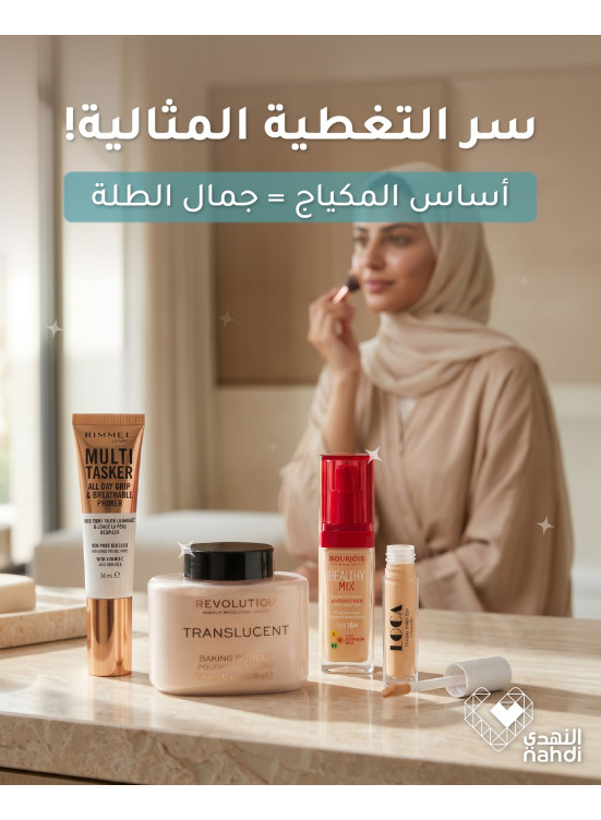 أقوى العروض على مستحضرات التجميل، العدد الثالث